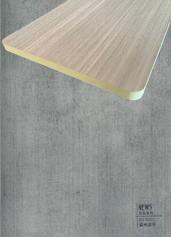 石纹鎏光溢彩木饰面板防撞板