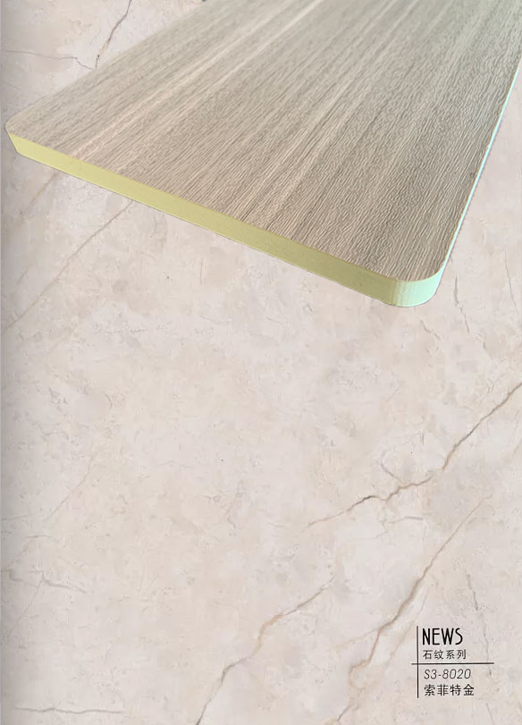 石纹索菲特急木饰面板防撞板