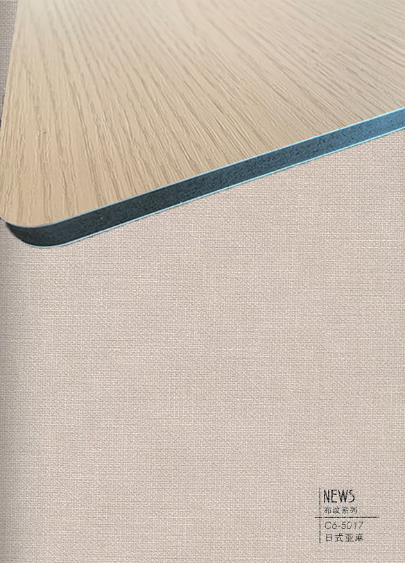 日式系列碳晶板