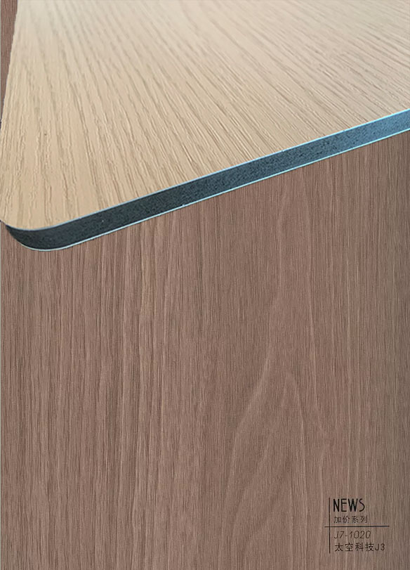 太空科技系列碳晶板