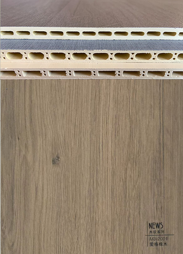 爱格M3-2001竹木纤维集成墙板同款颜色可定制岩铝板