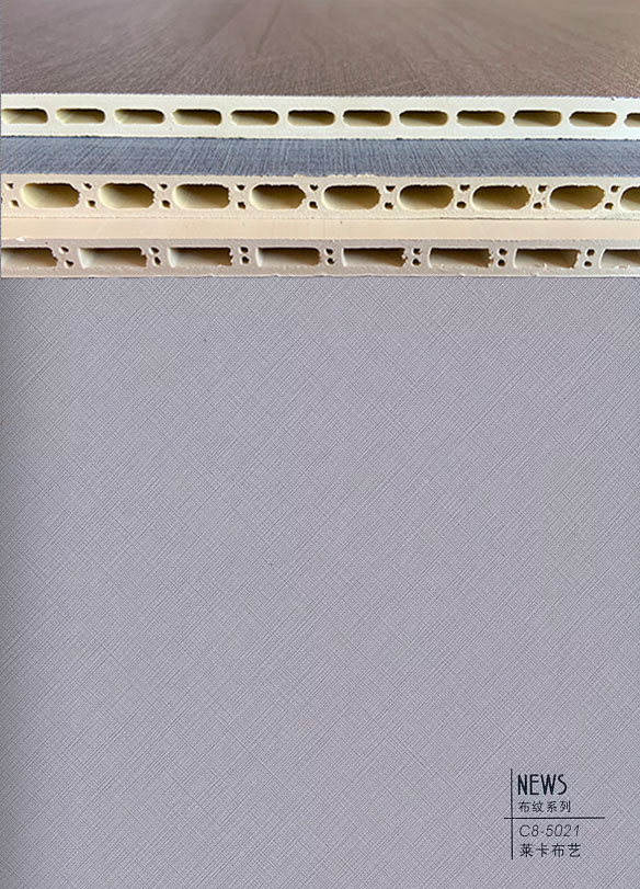 布艺C8-5021竹木纤维集成墙板同款颜色可定制岩铝板