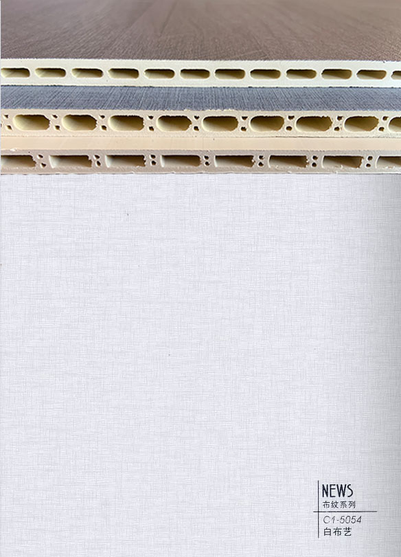 布艺白C1-5054竹木纤维集成墙板同款颜色可定制岩铝板