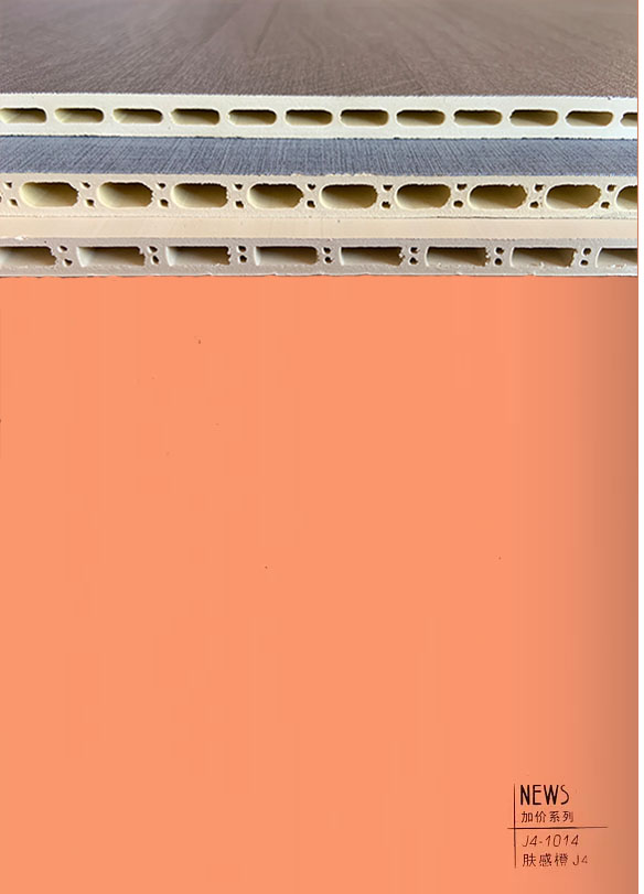 橙j4-1014竹木纤维集成墙板同款颜色可定制岩铝板