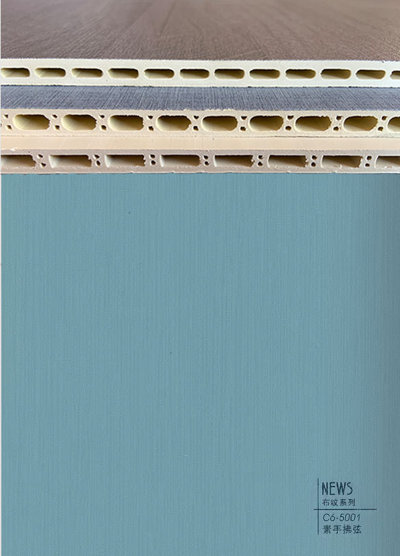 拂弦C6-5001竹木纤维集成墙板同款颜色可定制岩铝板