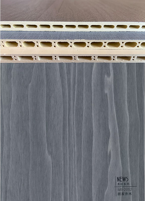 顾家M5-2052竹木纤维集成墙板同款颜色可定制岩铝板