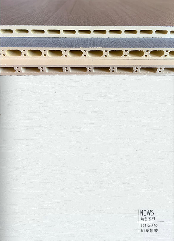 轨迹C1-3016竹木纤维集成墙板同款颜色可定制岩铝板