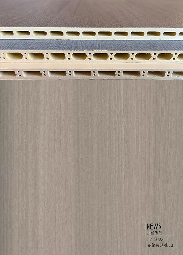 胡桃J7-1023竹木纤维集成墙板同款颜色可定制岩铝板