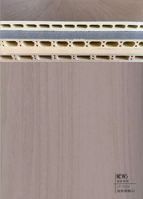 加州胡桃J7-1024竹木纤维集成墙板同款颜色可定制岩铝板
