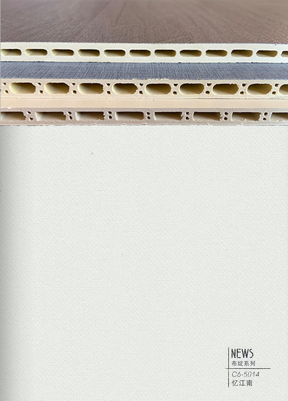 江南布纹C6-5014竹木纤维集成墙板同款颜色可定制岩铝板