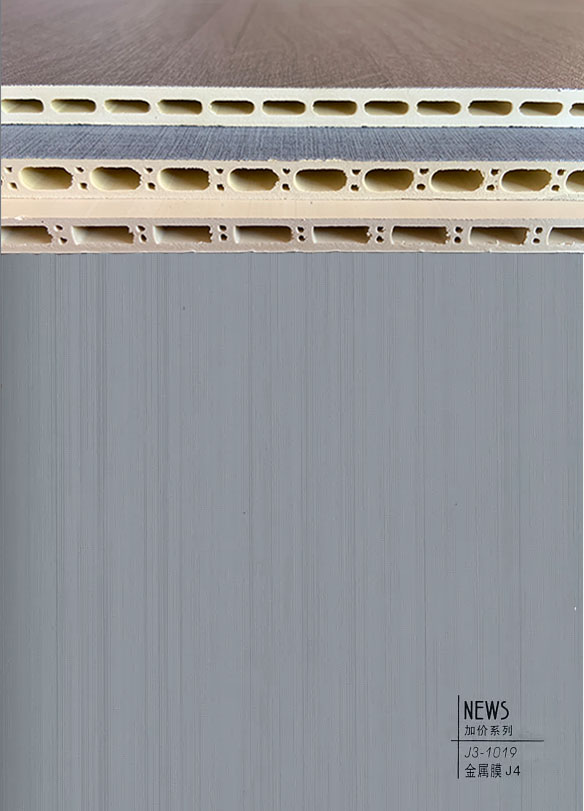 银色金属膜J3-1019竹木纤维集成墙板