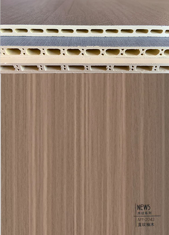 直线柚木M1-2043竹木纤维集成墙板